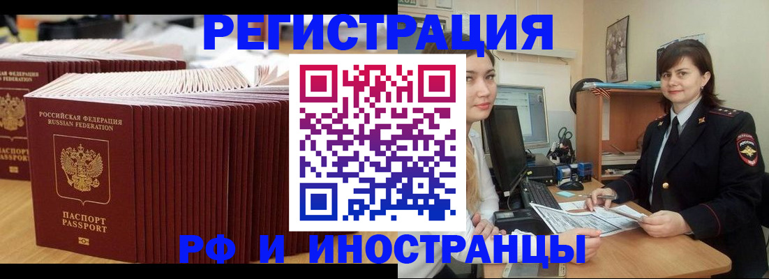 прописка 2025 в Лесном