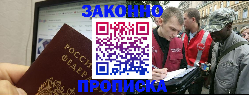 временная регистрация 2025 в Лесном