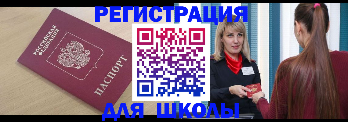 временная регистрация законно в Лесном