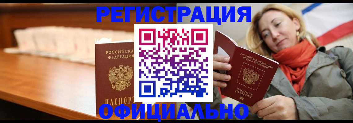 временная регистрация адрес в Лесном