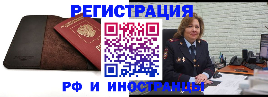 временная регистрация законно в Лесном