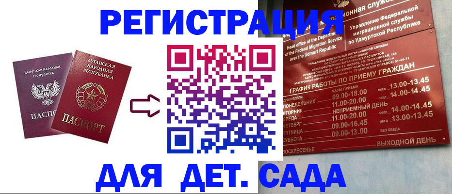 прописка иностранных граждан в Лесном